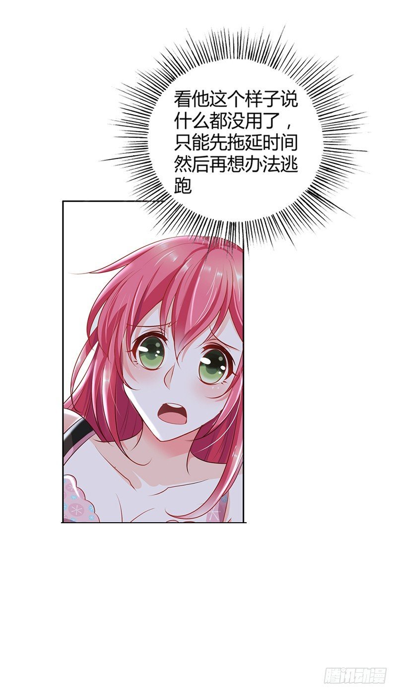 难道要共浴？