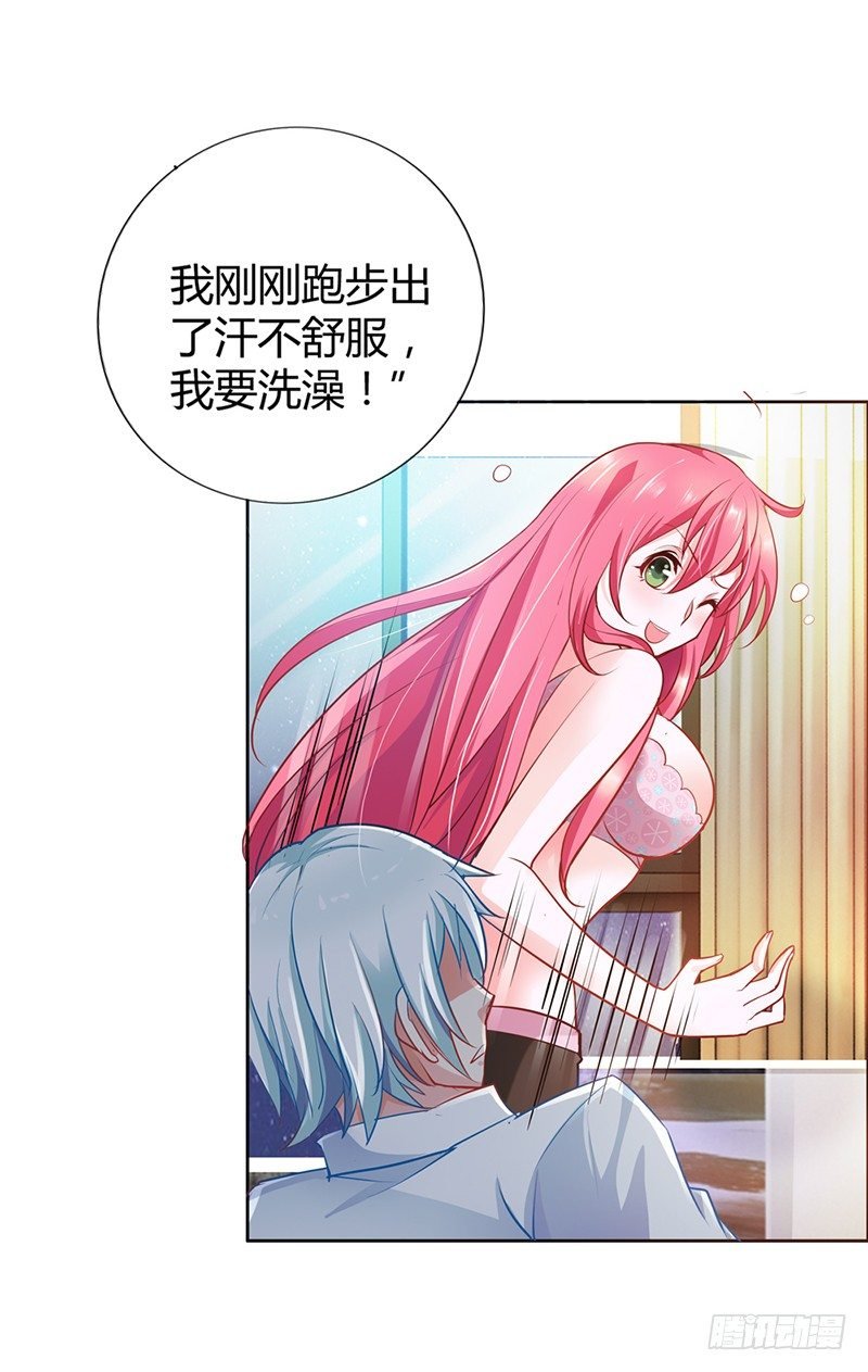 难道要共浴？