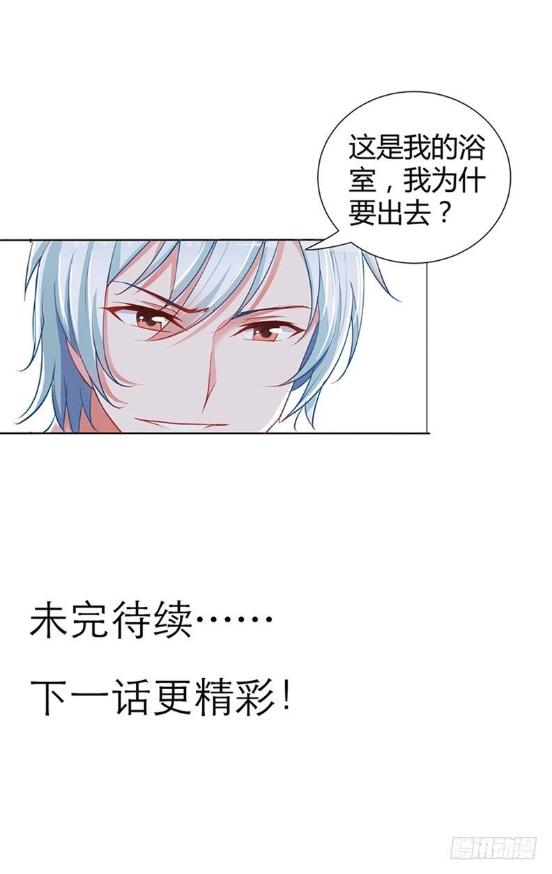 难道要共浴？