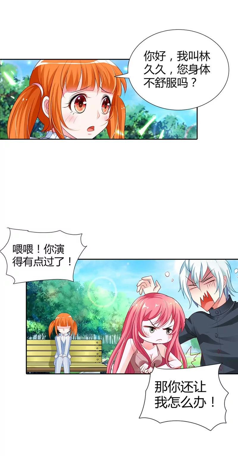 不要演戏了！