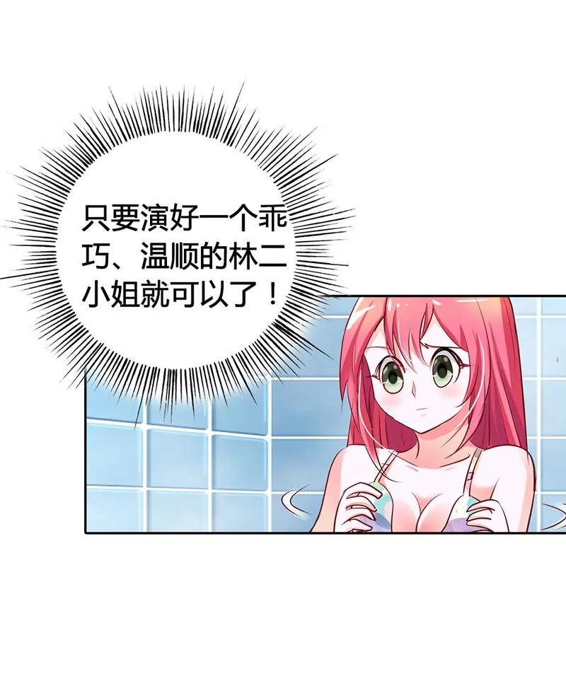 安静的做个乖乖女