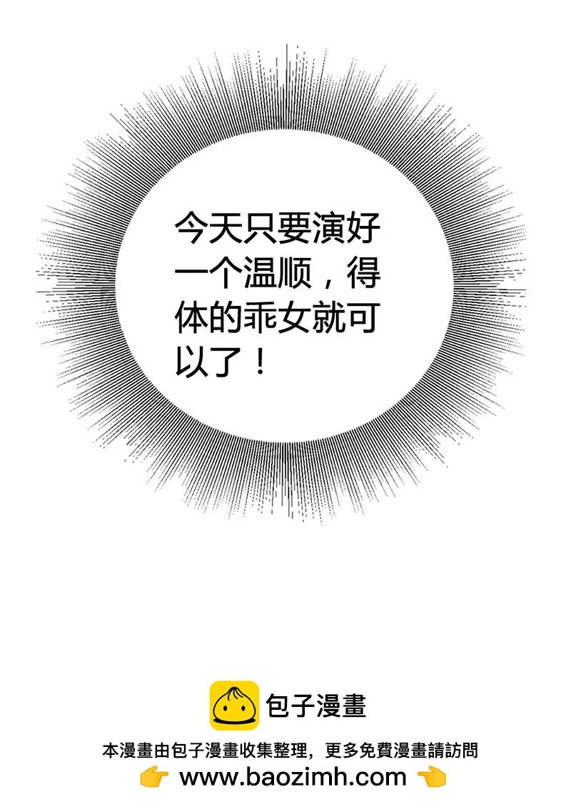安静的做个乖乖女