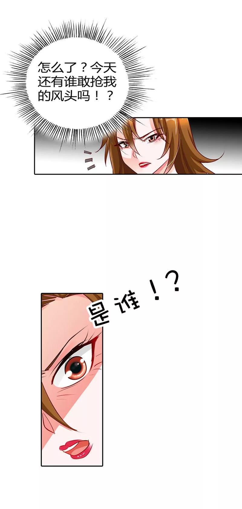 谁敢抢我的风头