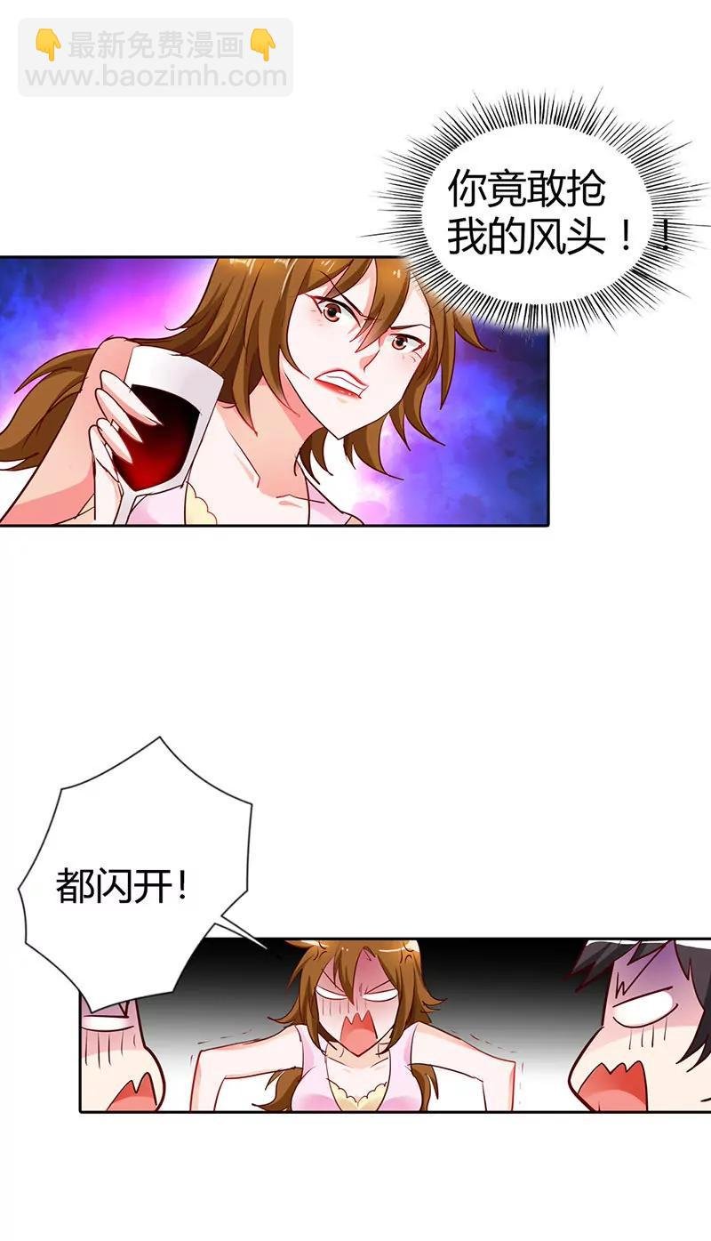 谁敢抢我的风头
