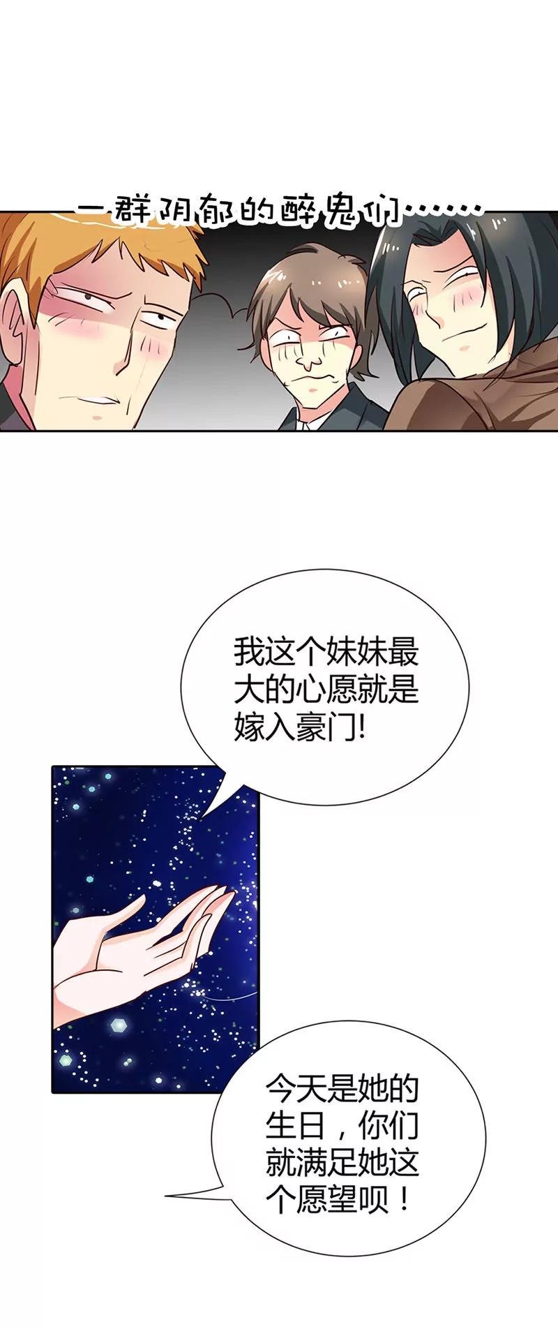 谁敢抢我的风头