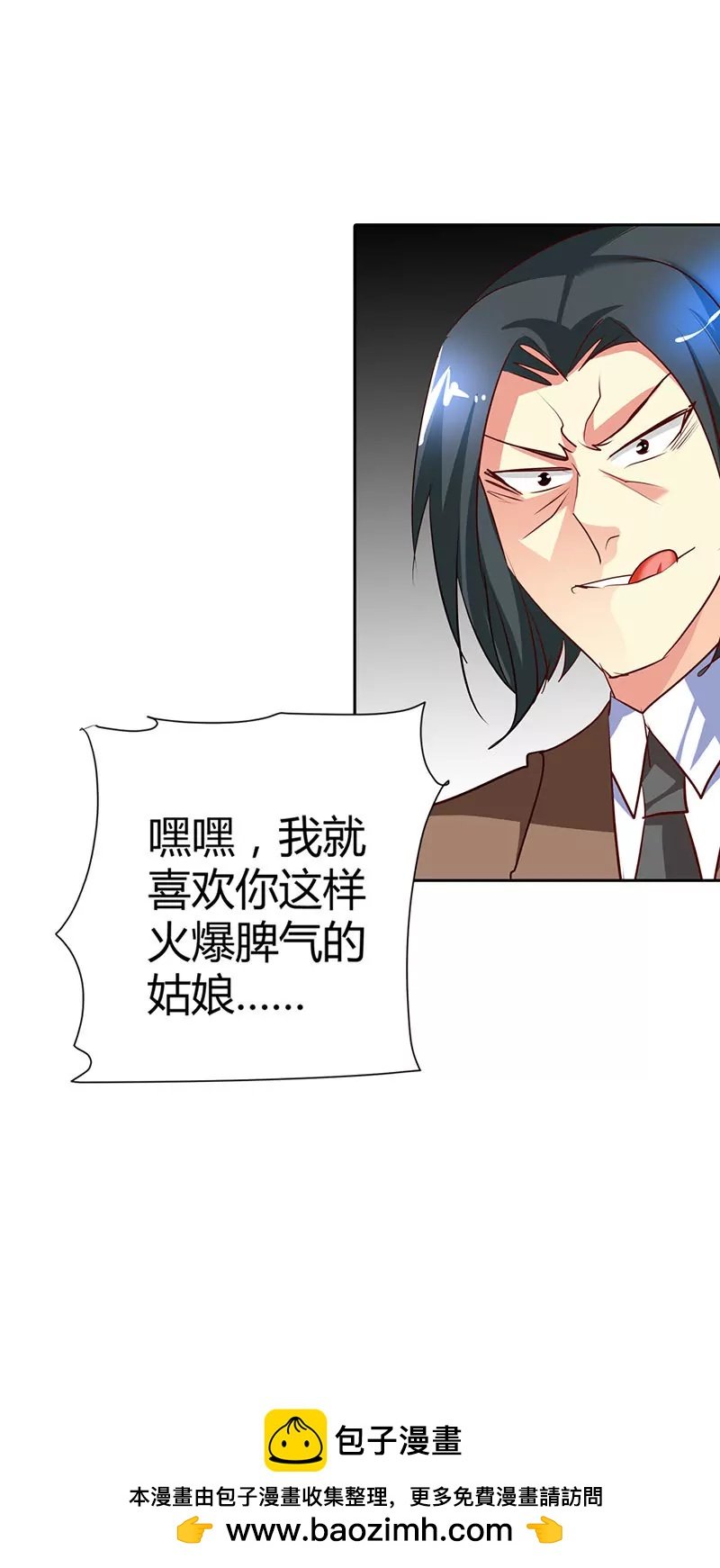 谁敢抢我的风头