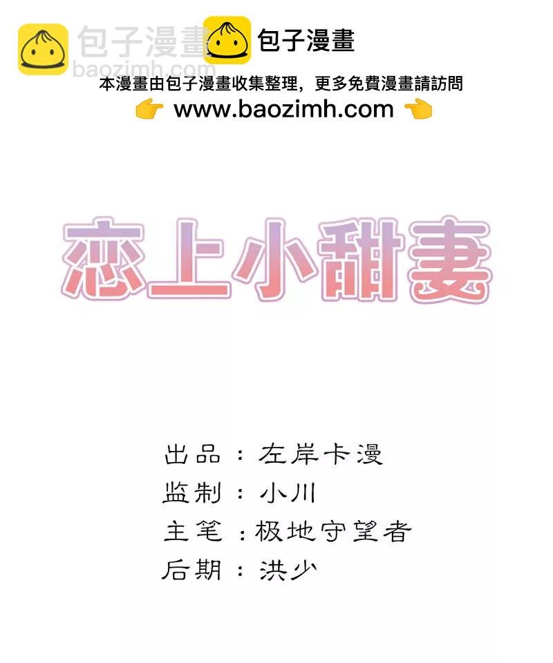 我成了小三？