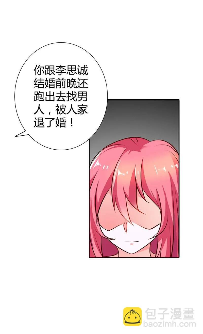 我成了小三？