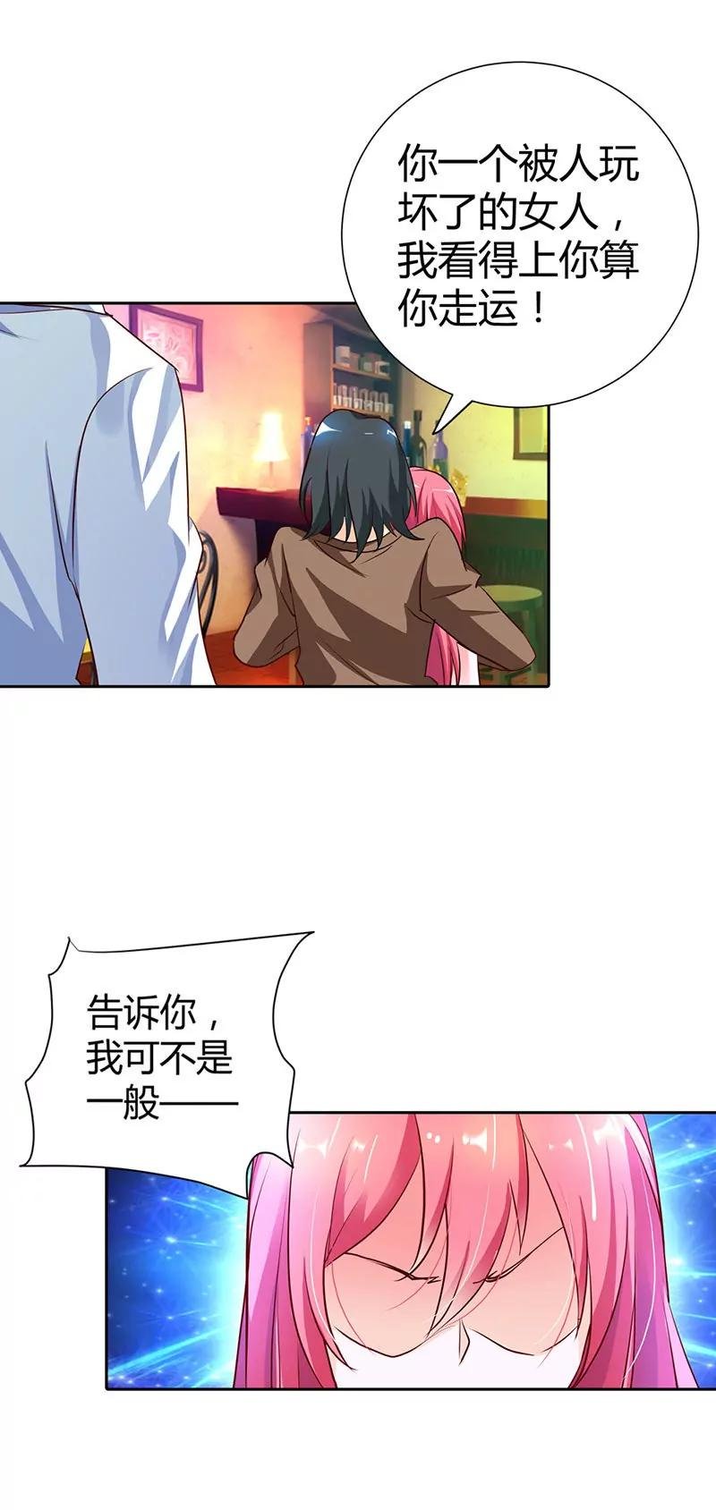我成了小三？