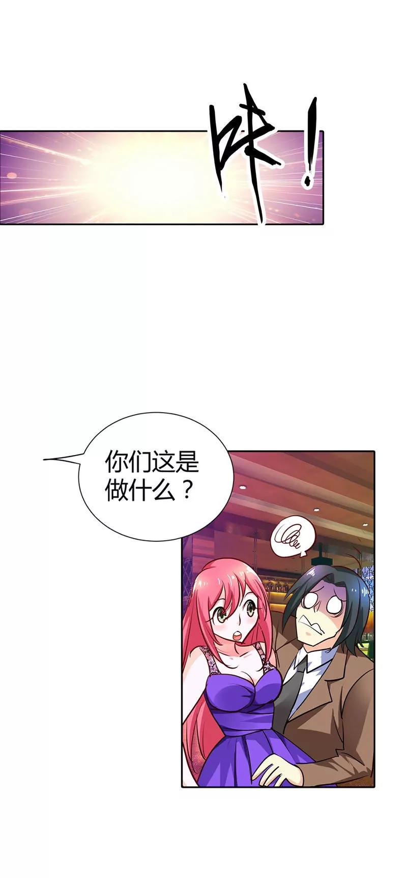 我成了小三？