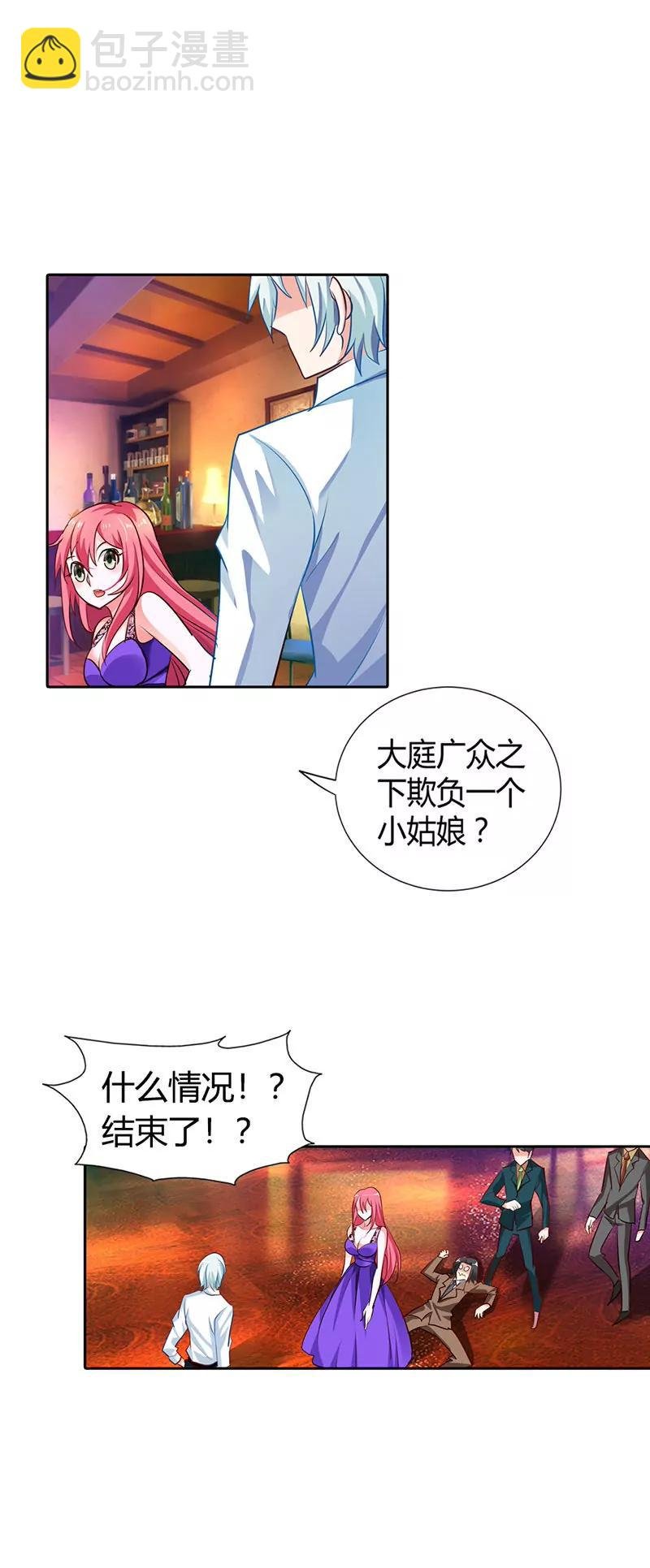 我成了小三？
