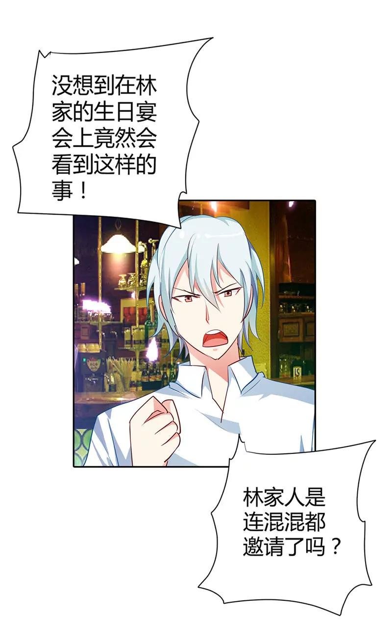 我成了小三？