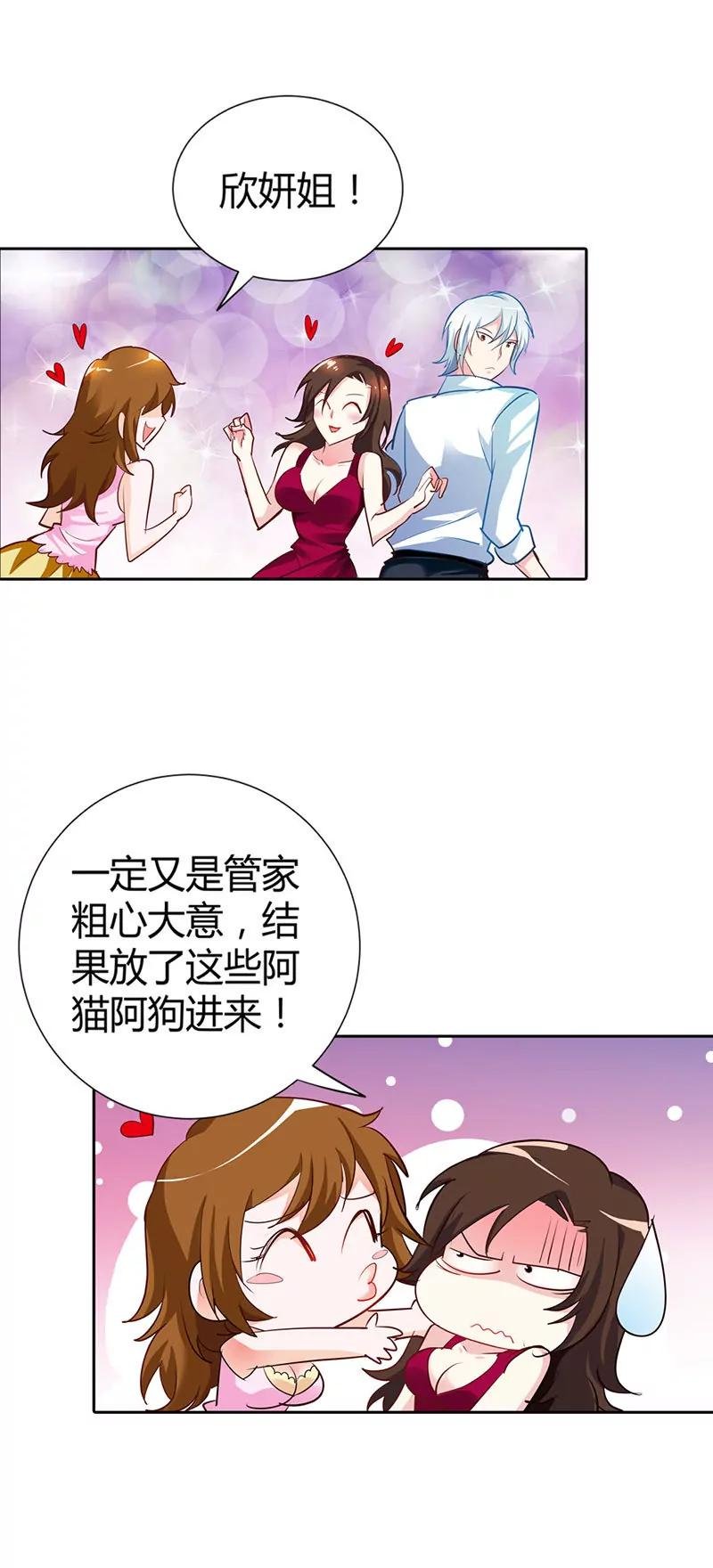我成了小三？