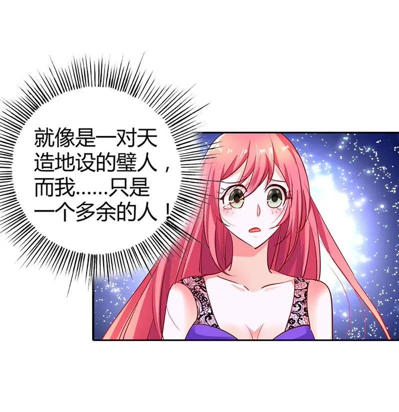 我成了小三？