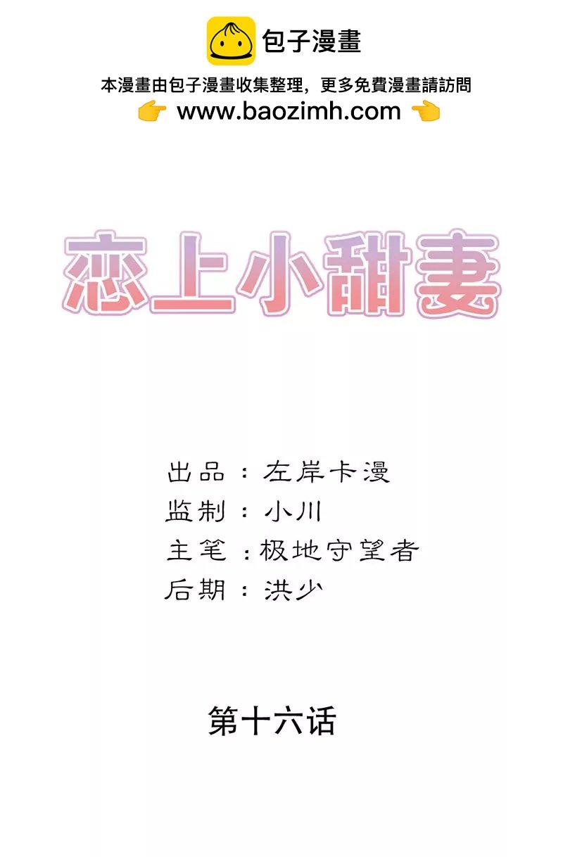 我才不要当第三者
