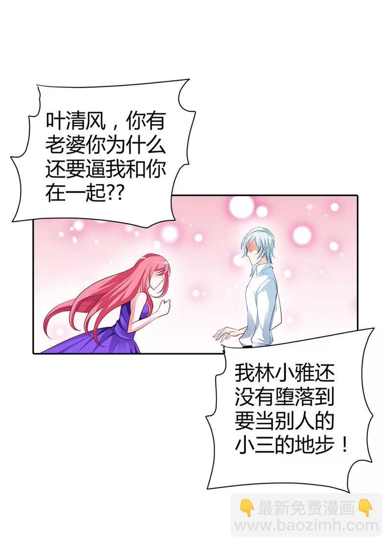 我才不要当第三者