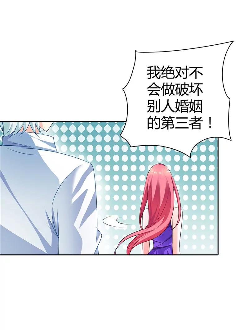 我才不要当第三者
