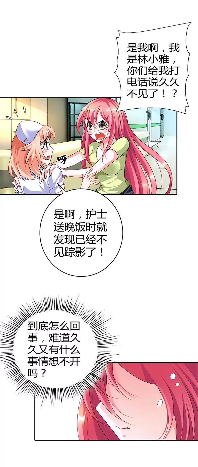 你被抛弃了？