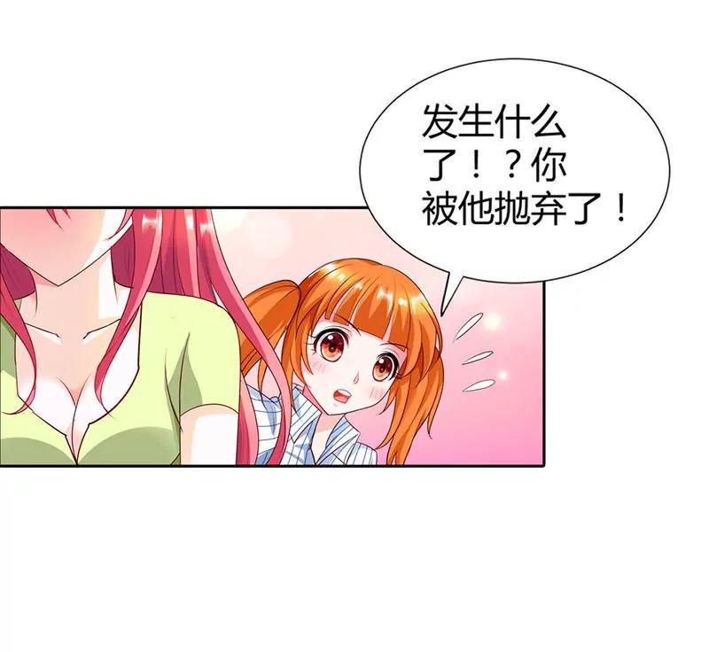 你被抛弃了？