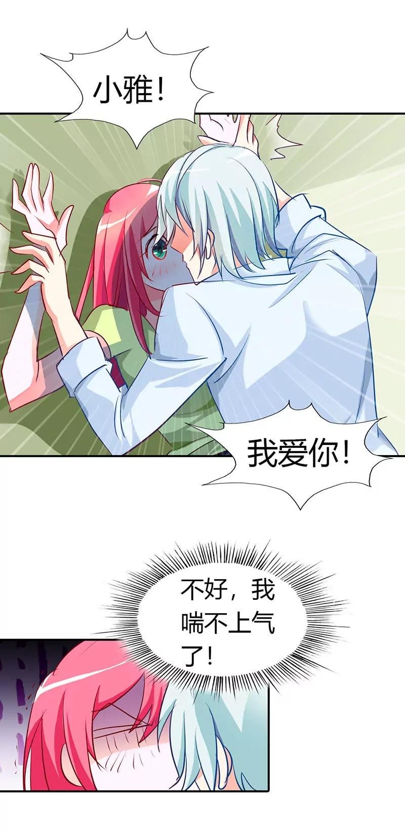 小雅，我爱你