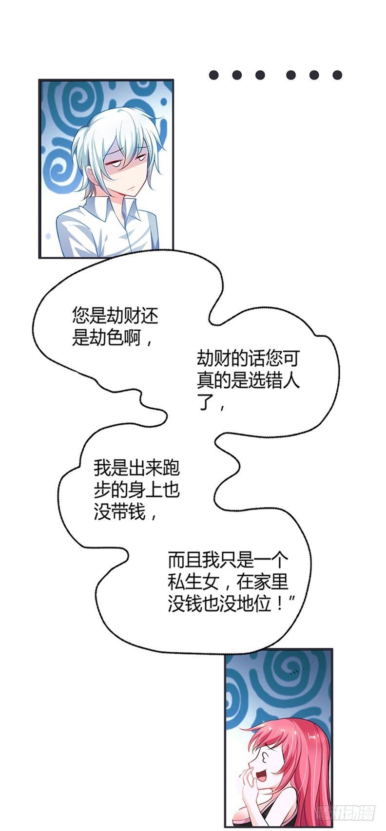 你忘记我了？！