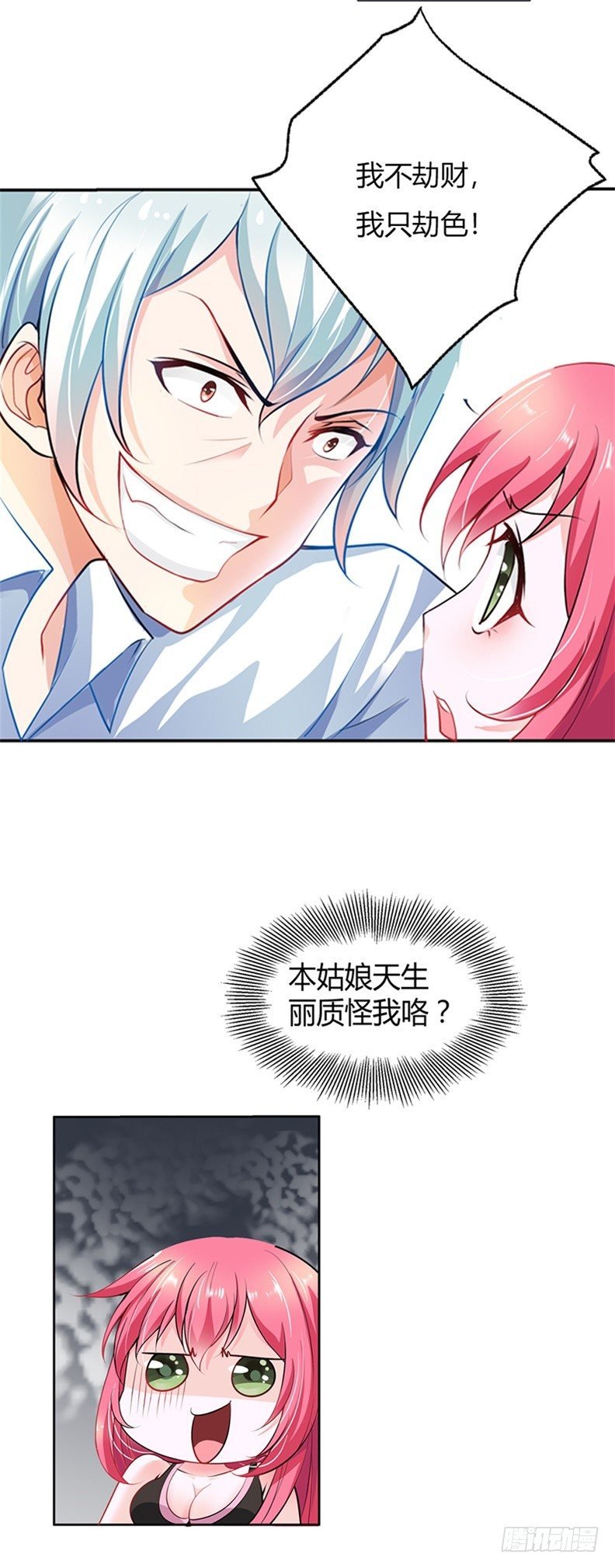你忘记我了？！