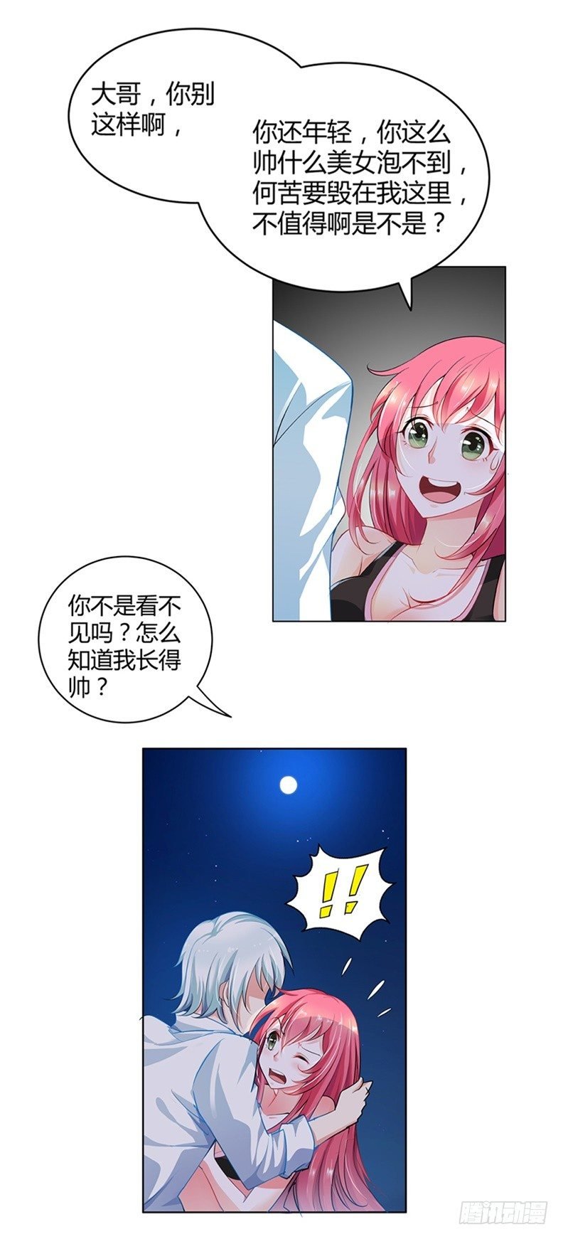 你忘记我了？！