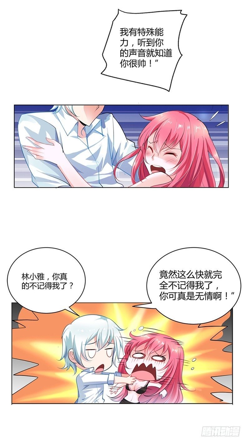 你忘记我了？！
