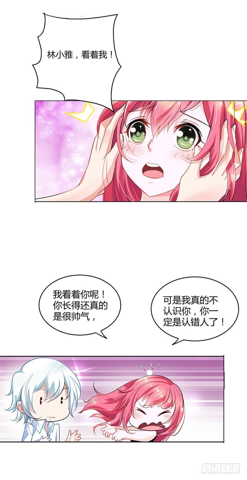 你忘记我了？！