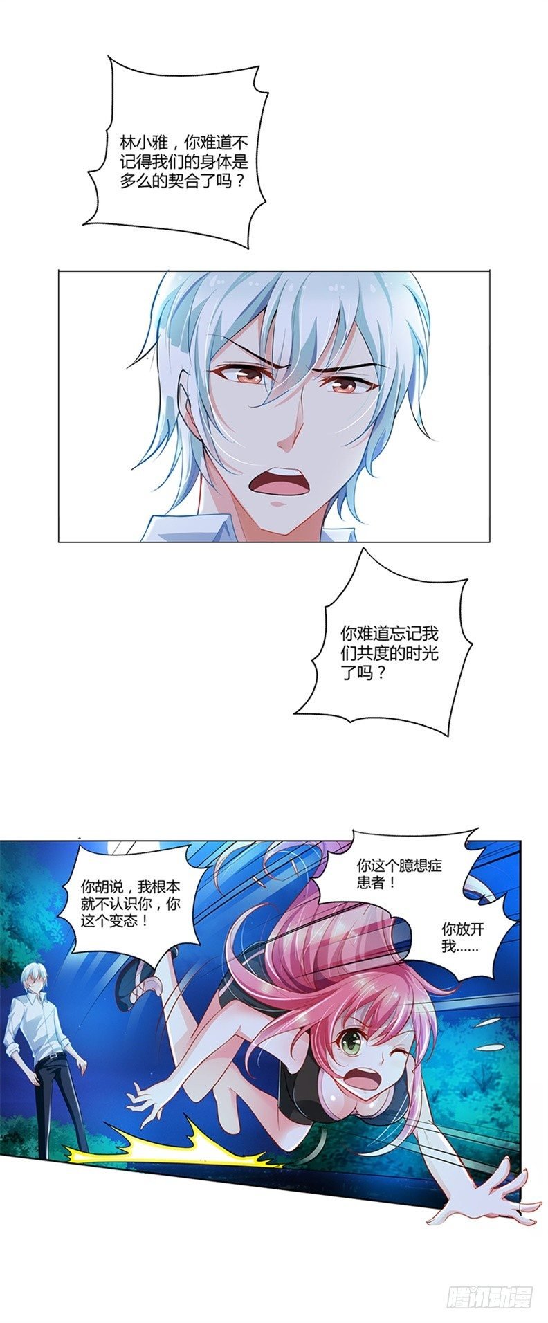你忘记我了？！