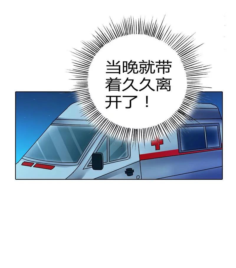 久久病情恶化
