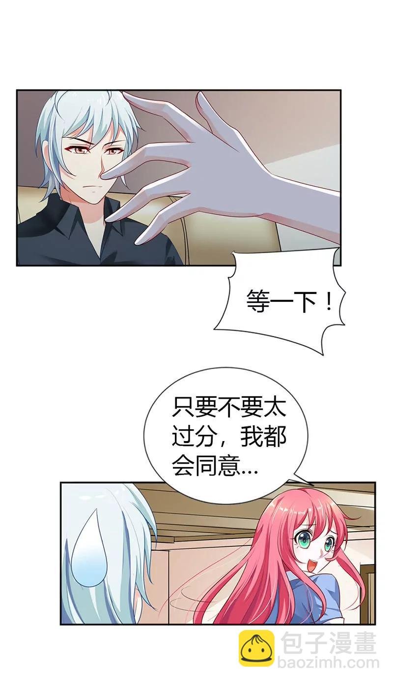我的条件换你的吻