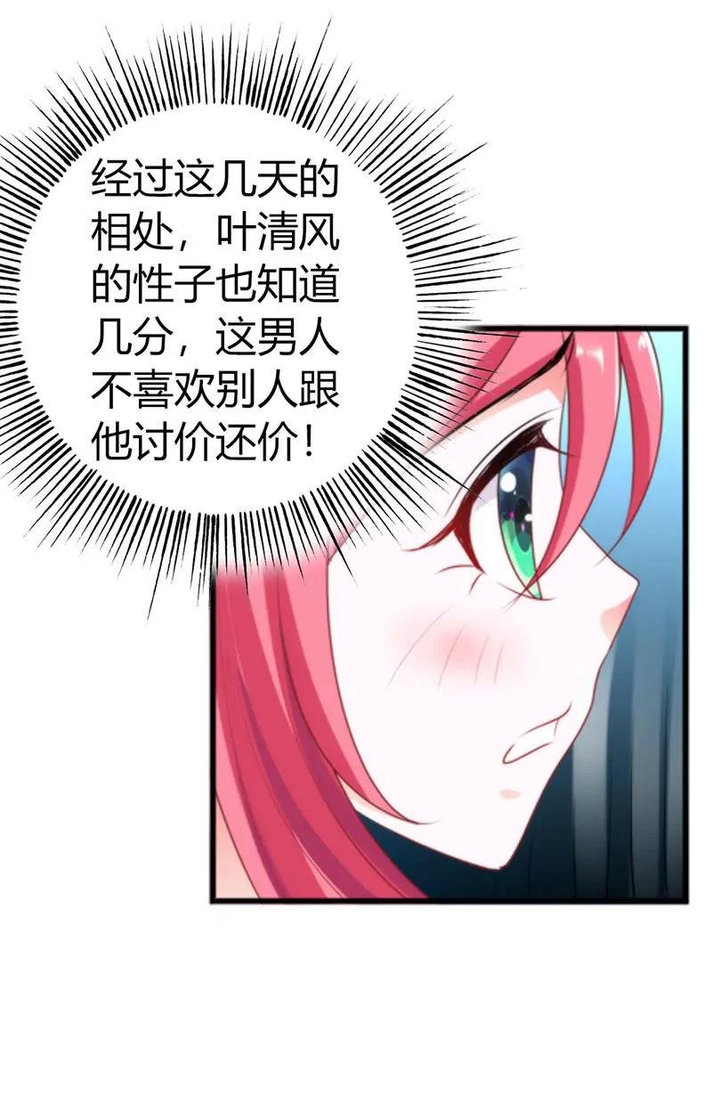 我的条件换你的吻