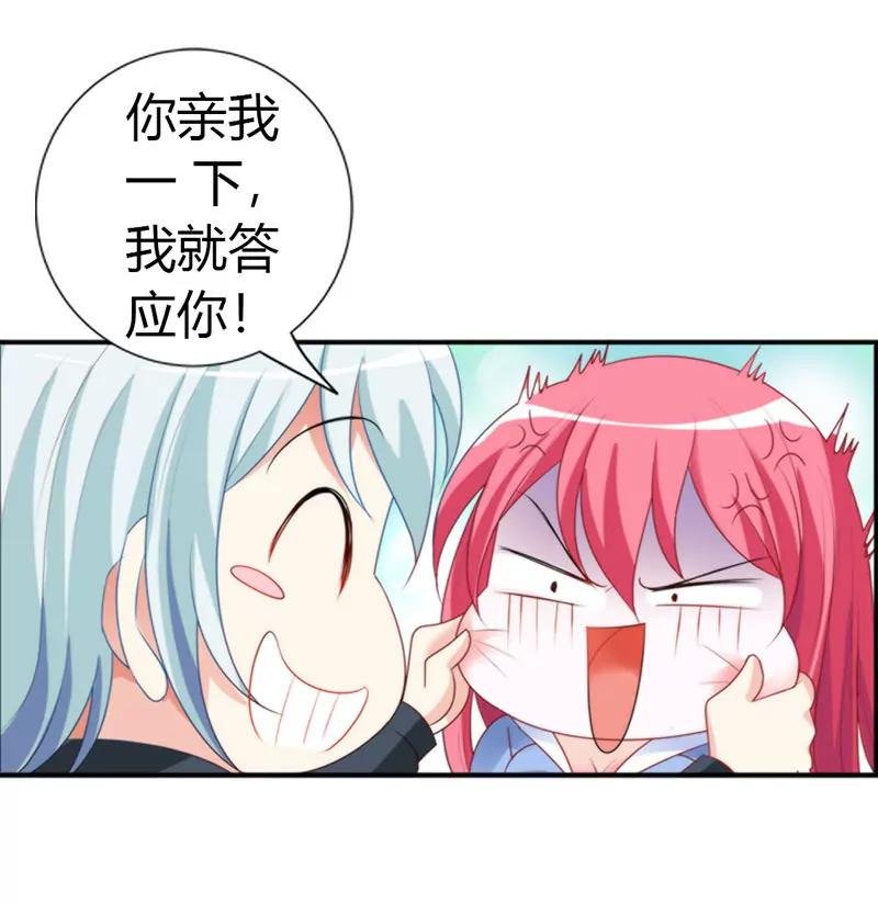 我的条件换你的吻