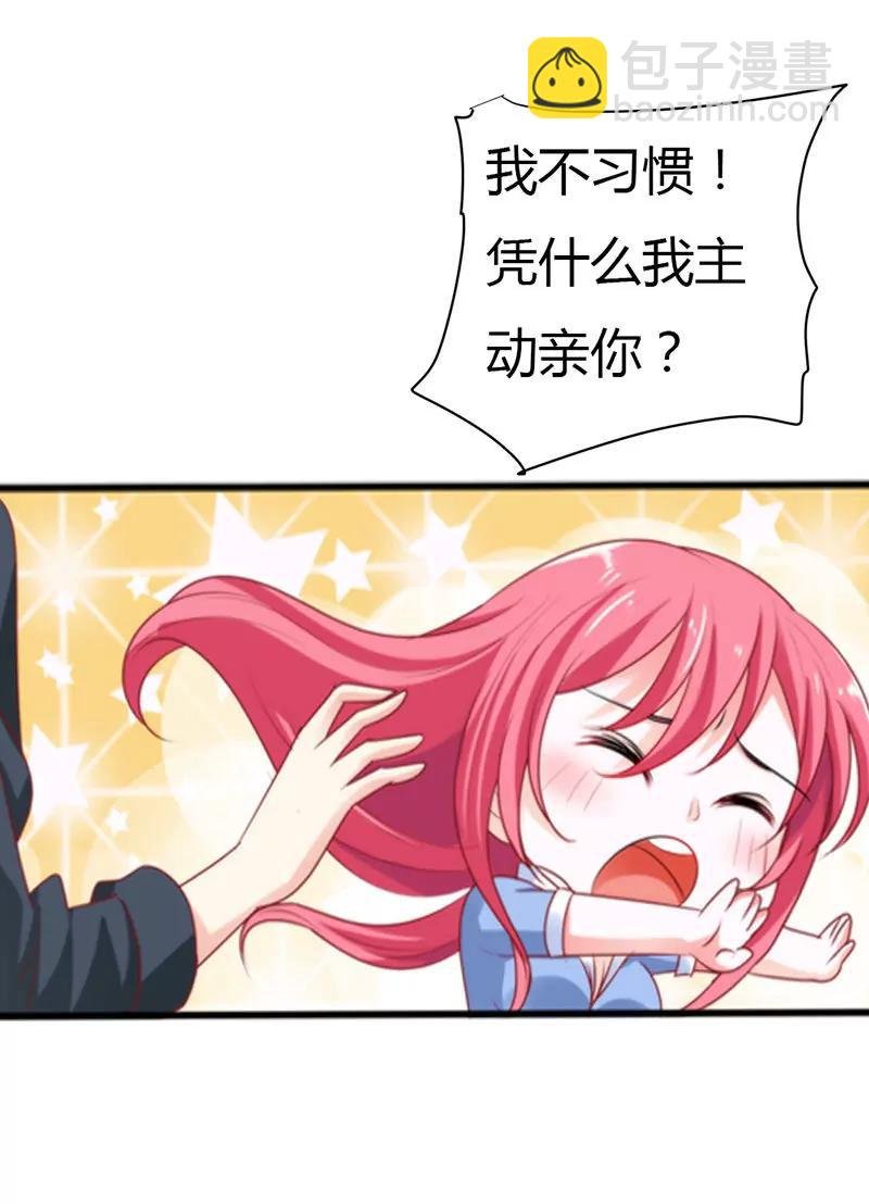 我的条件换你的吻