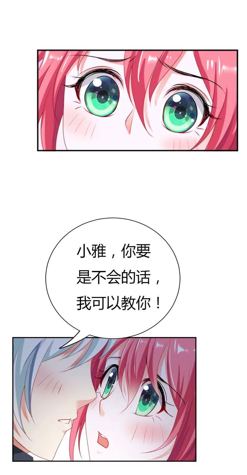 我的条件换你的吻