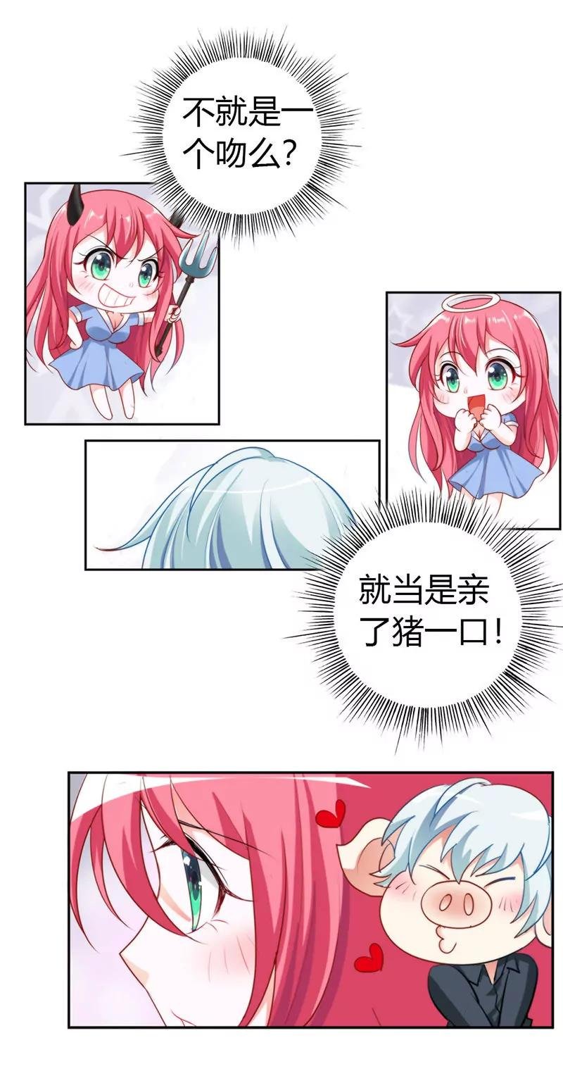 我的条件换你的吻