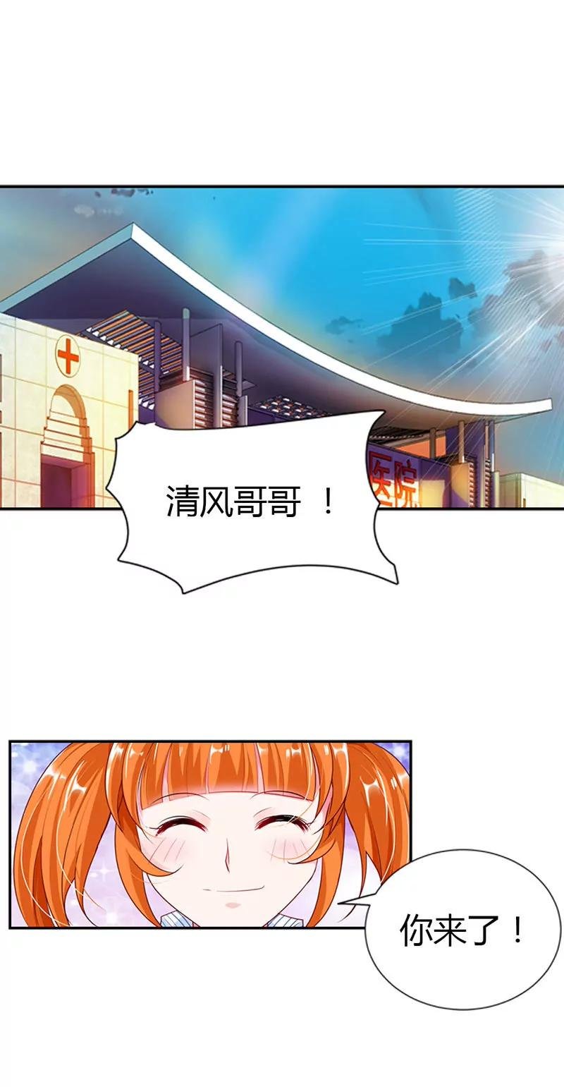 你竟然吃妹妹的醋