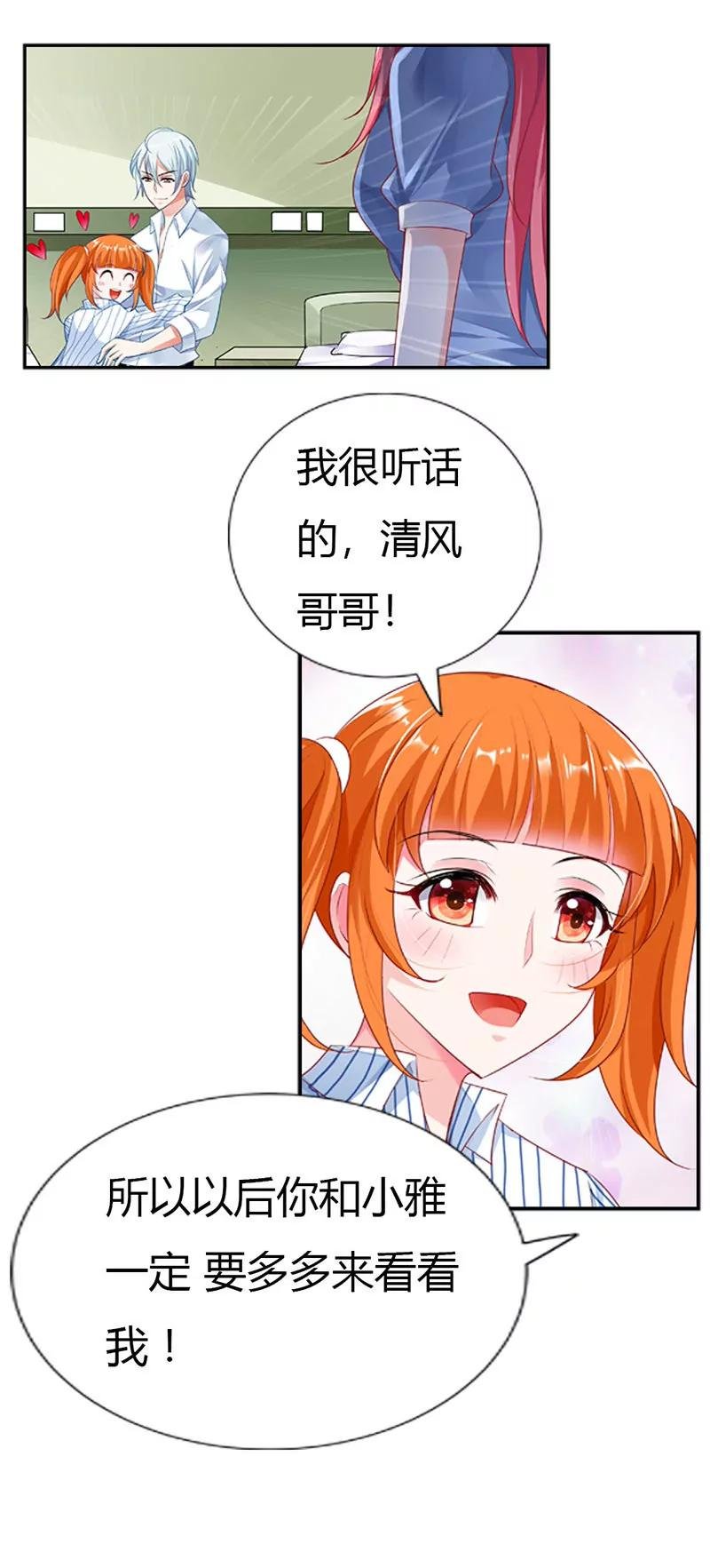 你竟然吃妹妹的醋