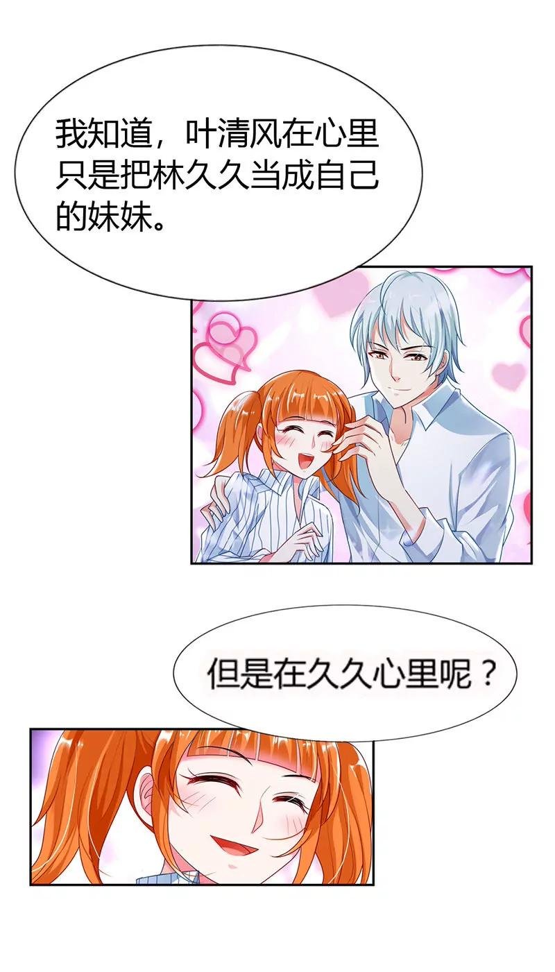 你竟然吃妹妹的醋