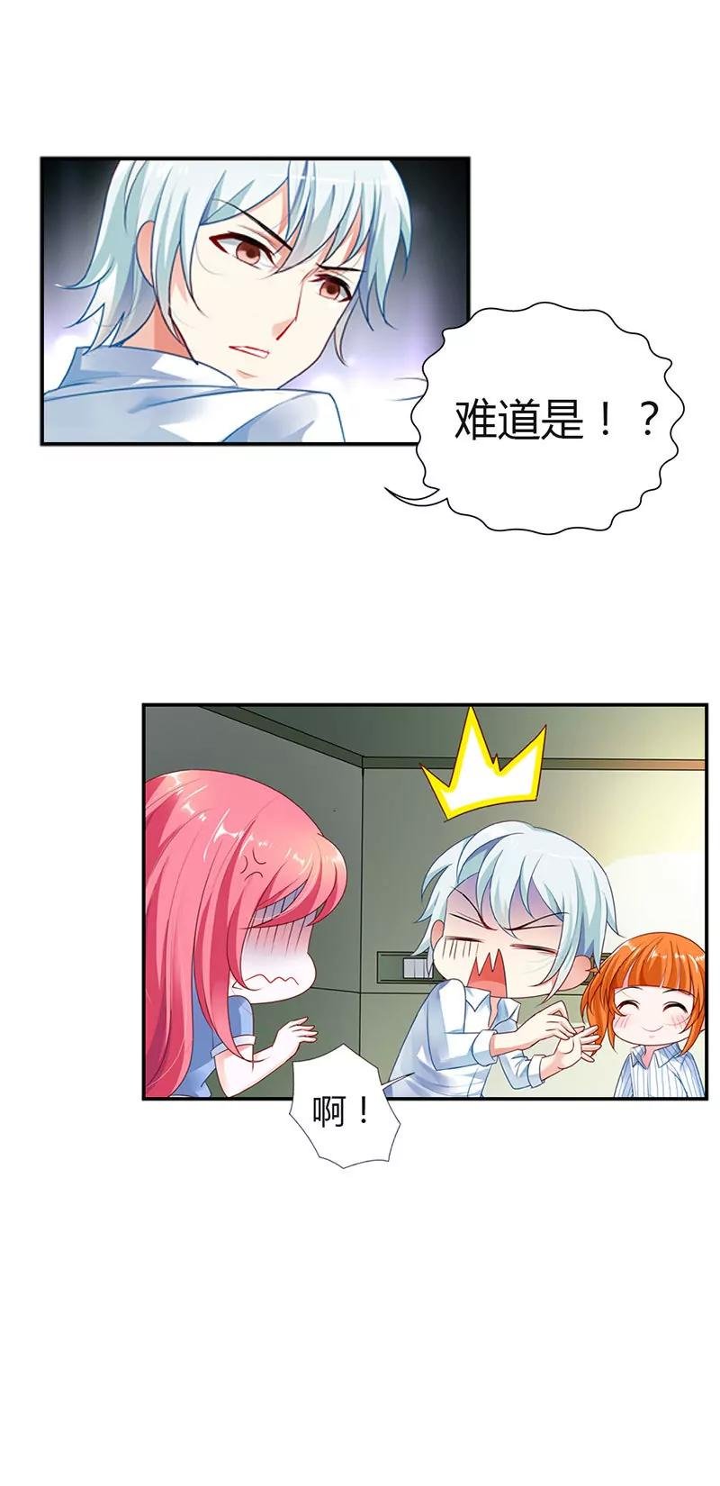 你竟然吃妹妹的醋