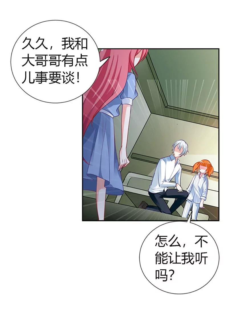 你竟然吃妹妹的醋