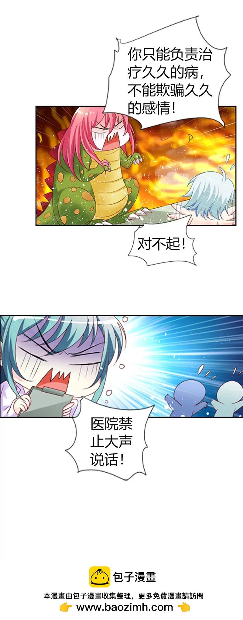 你竟然吃妹妹的醋