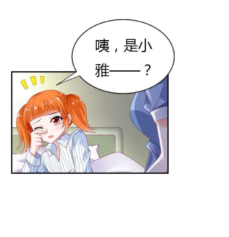你喜欢上他了？