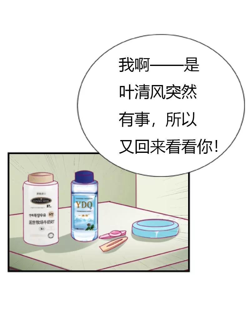 你喜欢上他了？