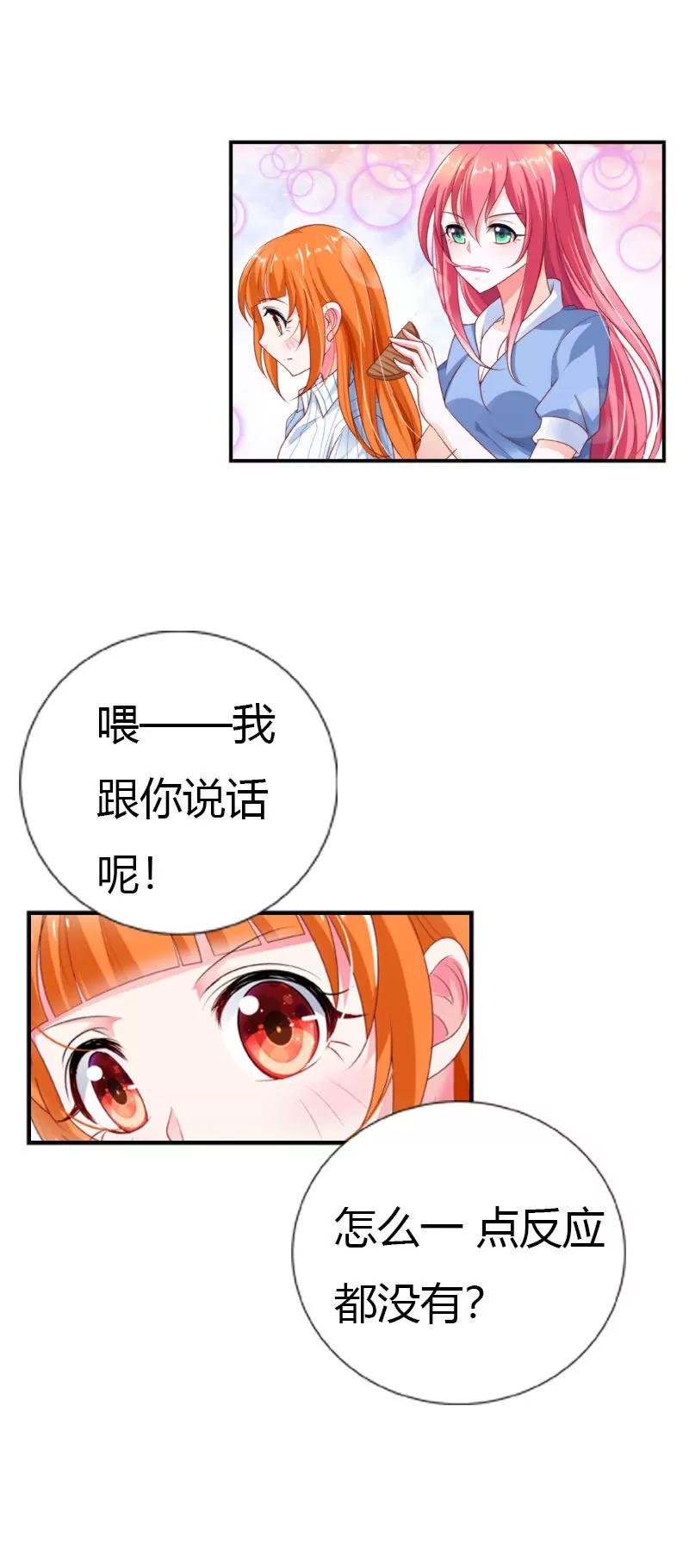 你喜欢上他了？