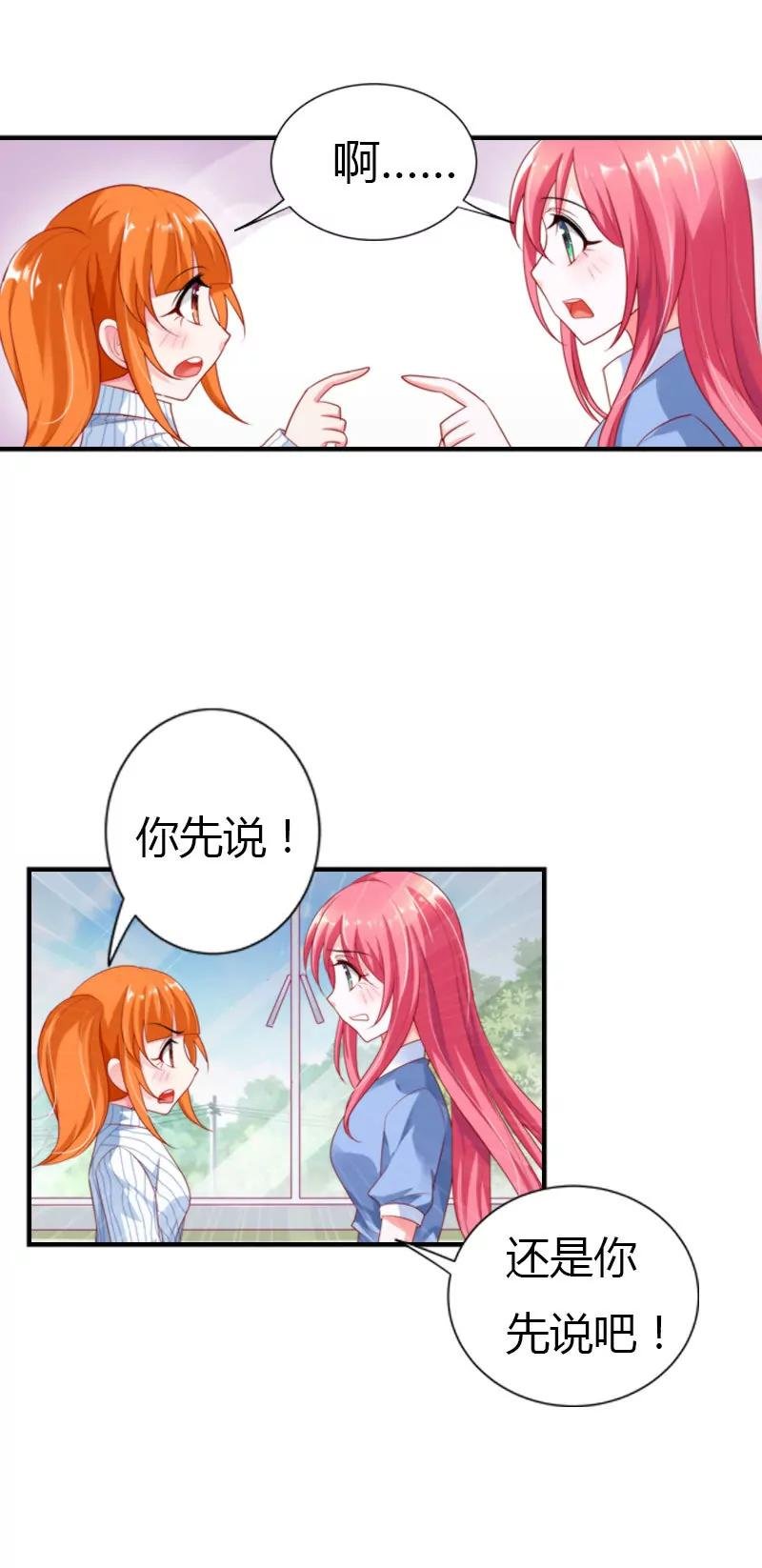 你喜欢上他了？