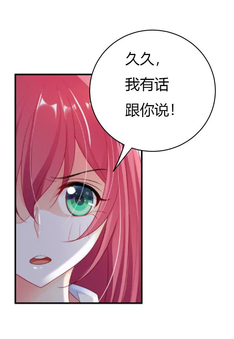 你喜欢上他了？