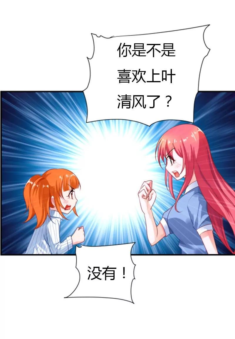 你喜欢上他了？