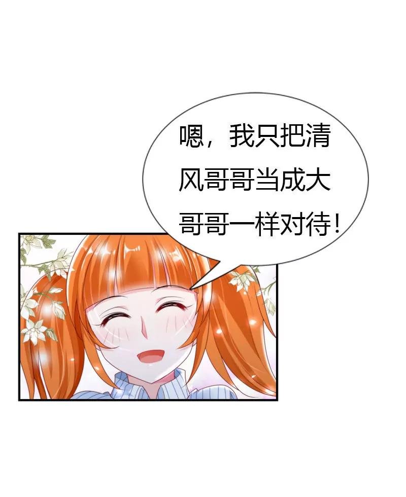 你喜欢上他了？